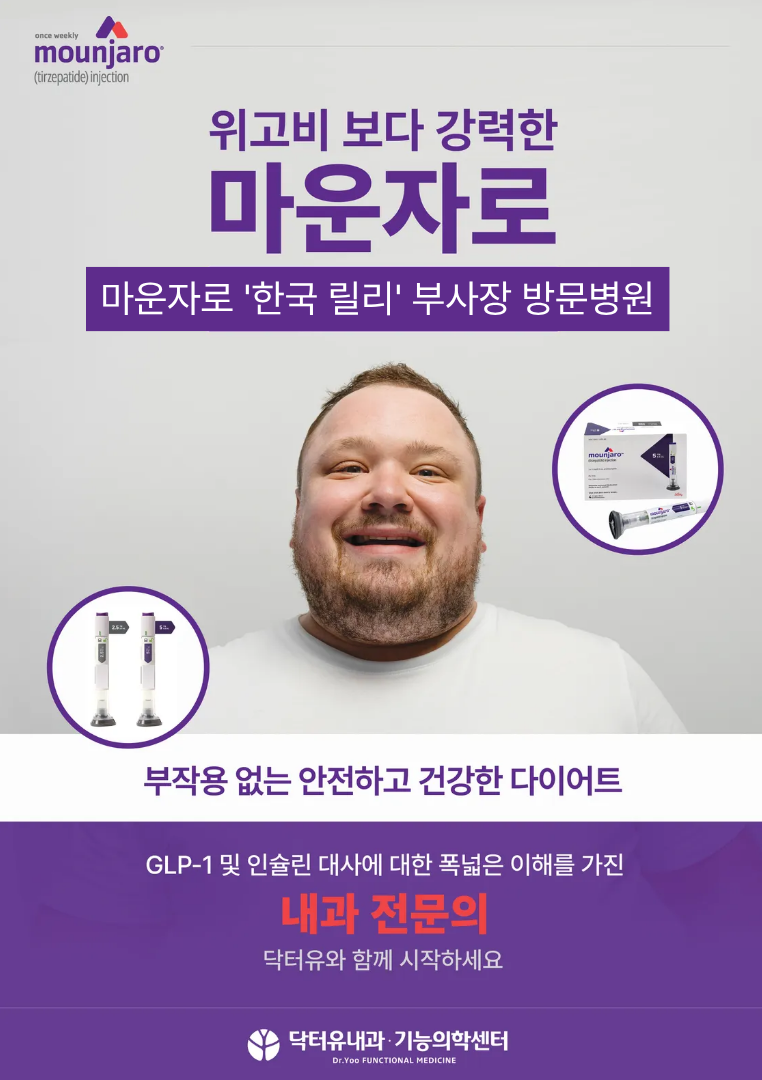 Doctor Yu Nội khoa - 사진 3