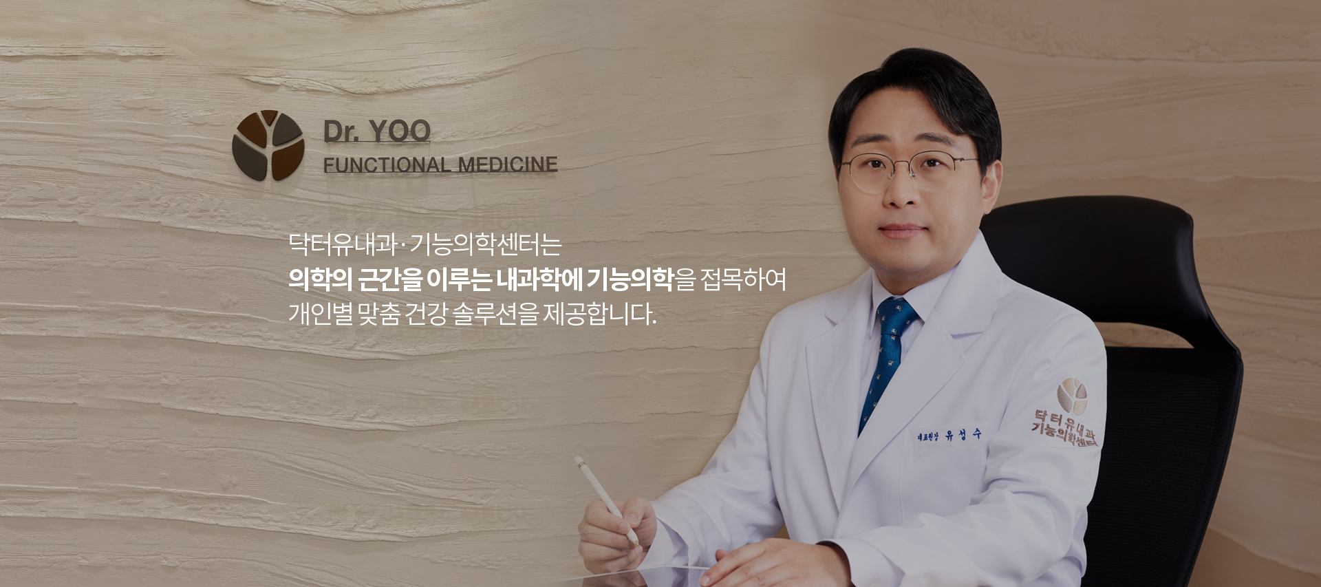 닥터유내과의원 대표 이미지